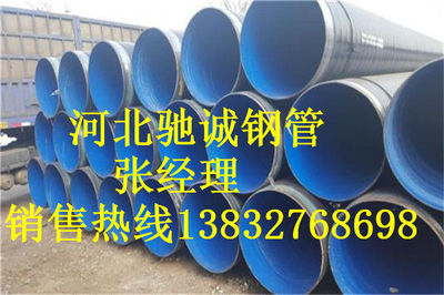 TPEP防腐钢管 现代基础设施的耐久卫士与专业制造解析